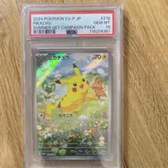 2026年最新】ポケカの夏がキタ プロモカードgetキャンペーンの人気