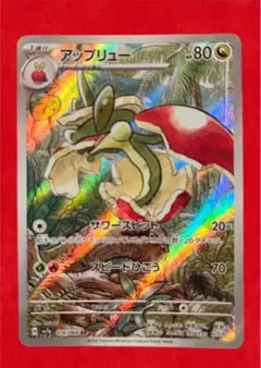 2026年最新】アップリュー arの人気アイテム - メルカリ