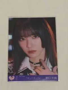 2026年最新】野口衣織 呪って呪っての人気アイテム - メルカリ