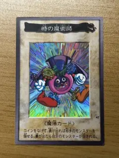 2026年最新】時の魔術師 バンダイの人気アイテム - メルカリ