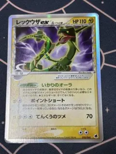 2026年最新】レックウザex デルタの人気アイテム - メルカリ