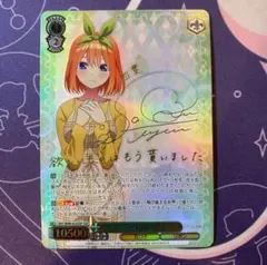 2026年最新】欲しかったもの 中野 四葉 sspの人気アイテム - メルカリ