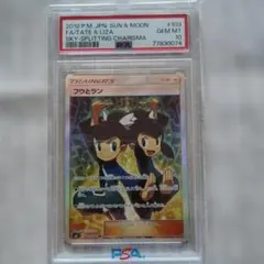2026年最新】フウとラン psa10の人気アイテム - メルカリ
