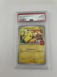 2026年最新】ポケモン マクドナルド -psaの人気アイテム - メルカリ