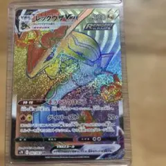 レックウザVMAX HR S7R 蒼空ストリーム 082/067 - メルカリ