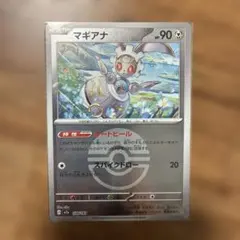 2026年最新】モンスターボールレアの人気アイテム - メルカリ