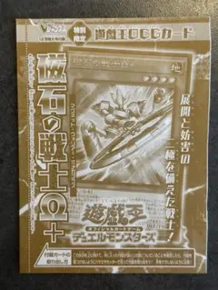 2026年最新】磁石の戦士Ω＋の人気アイテム - メルカリ