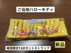 2026年最新】韓国 キティ ストラップの人気アイテム - メルカリ