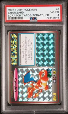 2026年最新】ポケモンスクラッチ リザードンの人気アイテム - メルカリ