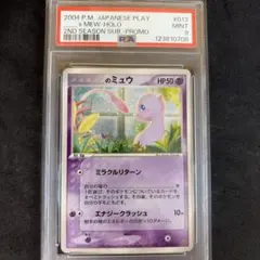 2026年最新】ミュウ プレイヤーズ psa10の人気アイテム - メルカリ