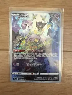 2026年最新】ミュウ ar 183/172の人気アイテム - メルカリ