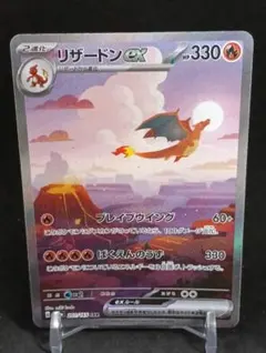 2026年最新】リザードンex sar 201 165の人気アイテム - メルカリ