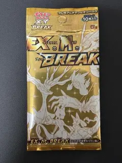 2026年最新】ポケモンカードゲームXY BREAK プレミアムチャンピオン
