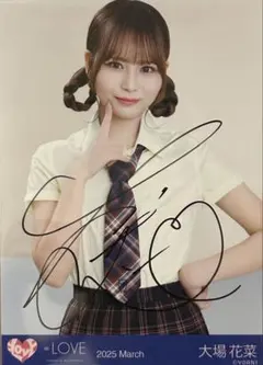 2026年最新】大場花菜 イコノイジョイの人気アイテム - メルカリ