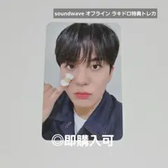 2026年最新】ateez soundwave ラキドロの人気アイテム - メルカリ