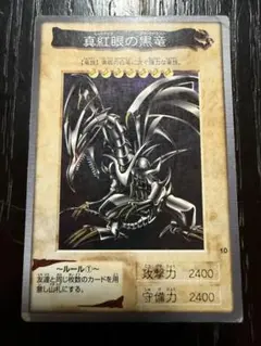 2026年最新】バンダイ版 レッドアイズの人気アイテム - メルカリ