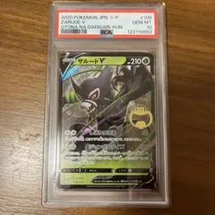 ザルードV：ガリガリ君×ポケモンカードゲーム PROMO S-Pプロモカード