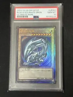 2026年最新】青眼の白龍 ホロ psa10の人気アイテム - メルカリ