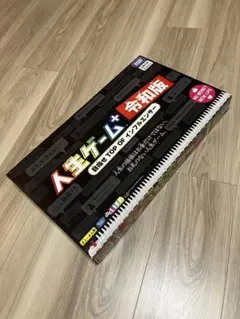 2026年最新】人生ゲーム令和版の人気アイテム - メルカリ