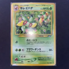 キレイハナ ☆ 拡張パック第1弾 金、銀、新世界へ… - メルカリ