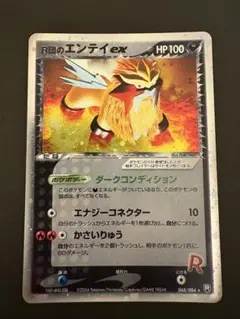 2026年最新】r団のエンテイexの人気アイテム - メルカリ