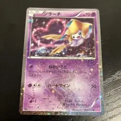 2026年最新】ジラーチ ポケキュンの人気アイテム - メルカリ