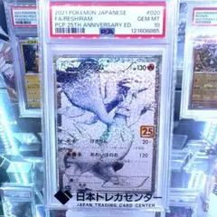 2026年最新】25th psa10 レシラムの人気アイテム - メルカリ