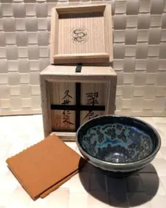 2026年最新】曜変天目茶碗の人気アイテム - メルカリ