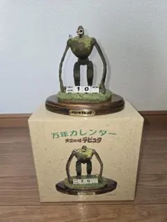 2026年最新】万年カレンダー ラピュタの人気アイテム - メルカリ