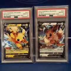 2026年最新】イーブイ psa10 連番の人気アイテム - メルカリ