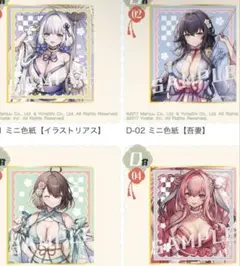 2026年最新】色紙 アズールレーンの人気アイテム - メルカリ