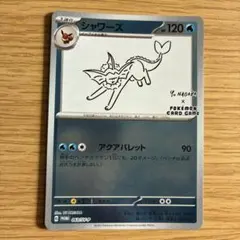 2026年最新】nagaba シャワーズの人気アイテム - メルカリ