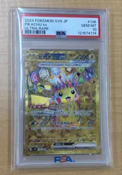 2026年最新】超電ブレイカー ピカチュウ psa10の人気アイテム - メルカリ