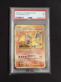 2026年最新】psa1 旧裏の人気アイテム - メルカリ