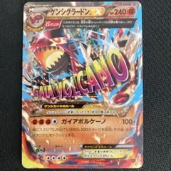 2026年最新】ゲンシグラードンEX 040/070の人気アイテム - メルカリ