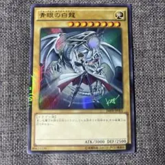 2026年最新】ジャンプ流 ブルーアイズの人気アイテム - メルカリ