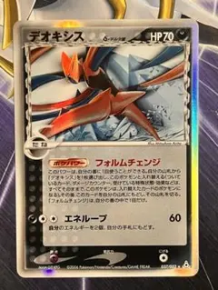 2026年最新】デルタ種 デオキシスの人気アイテム - メルカリ