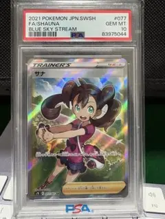 2026年最新】sr psa10 サナの人気アイテム - メルカリ
