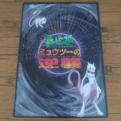 2026年最新】ミュウツーの逆襲パンフレットの人気アイテム - メルカリ