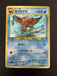 2026年最新】ポケモン カブトプスの人気アイテム - メルカリ