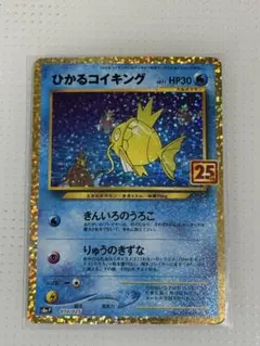 2026年最新】ひかるコイキングの人気アイテム - メルカリ