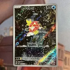 2026年最新】ポケモンカード トリプレットビート コイキングの人気