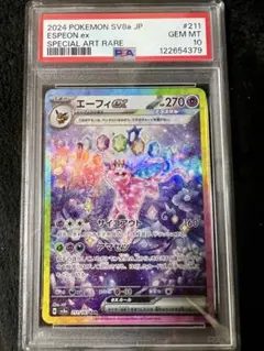 2026年最新】エーフィsar psa10の人気アイテム - メルカリ