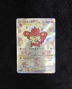 2026年最新】vstarユニバース バオッキーの人気アイテム - メルカリ