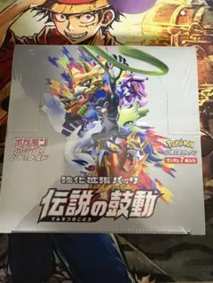 2026年最新】伝説の鼓動 box 未開封の人気アイテム - メルカリ