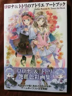 2026年最新】ロロナのアトリエの人気アイテム - メルカリ