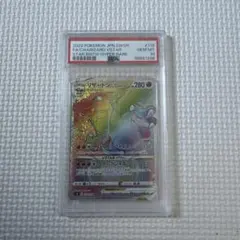 2026年最新】リザードンvstar hr psa10の人気アイテム - メルカリ