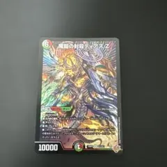 2026年最新】魔誕の封殺の人気アイテム - メルカリ