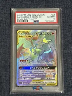 2026年最新】リザードン&テールナー sr psa10の人気アイテム - メルカリ