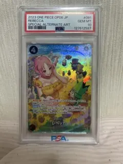 2026年最新】レベッカ psa10の人気アイテム - メルカリ